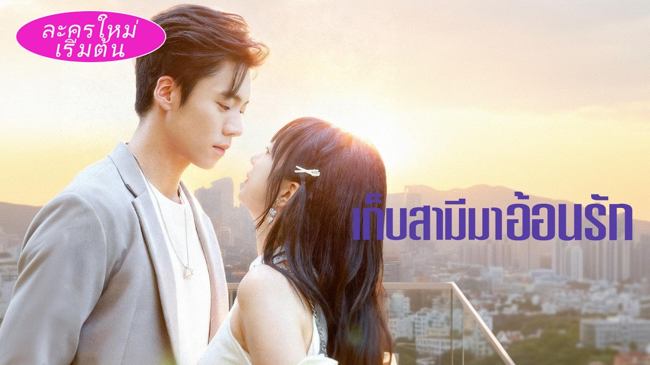 😱 เพิ่งตัดใจจากผู้ชายเจ้าชู้…แต่เจอเศรษฐีสุดแกร่งกอดแน่น💎 เขาถามหยอกว่า “หนีฉันไปใช่ไหม?”🔥