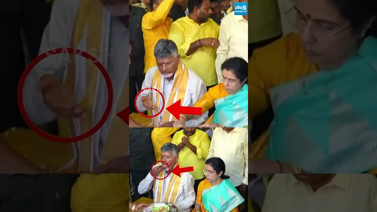 అడ్డంగా దొరికిపోయిన చంద్రబాబు.. #chandrababu #tdp #sakshitvlive