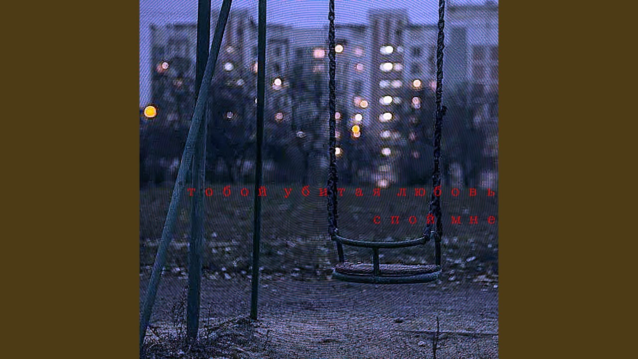 Спой мне (Детский хор)