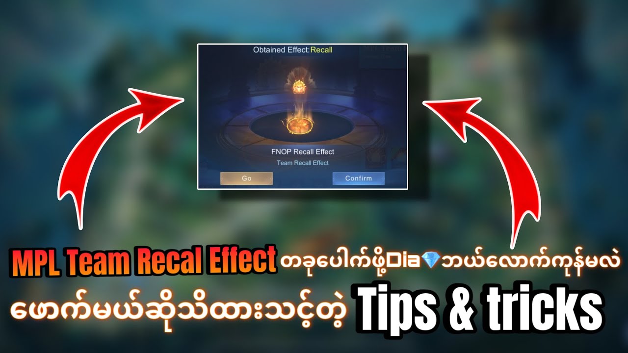 MPL Team Recall effect ဖောက်မယ်ဆိုDia ဘယ်လောက်ကုန်မလဲ???[ဒီ video မှာtips & trick ပါတယ်]😎🔥💯