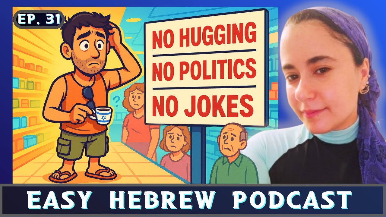 8 Things Israelis Do That Confuse Americans