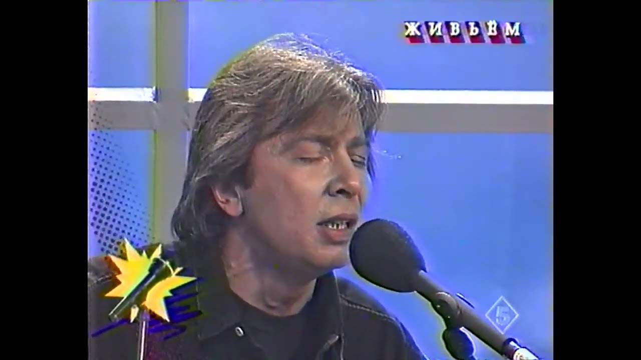Группа «Воскресение» - Радуюсь (1995 г.)