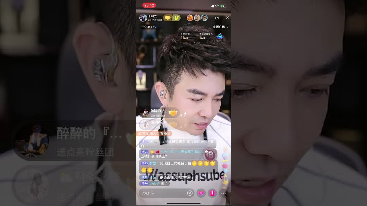 12/11 利哥直播回放#舞帝利哥550 #聊天#悟空互娱 @于利先生【老北市剧场欢迎你】 #直播录屏分享