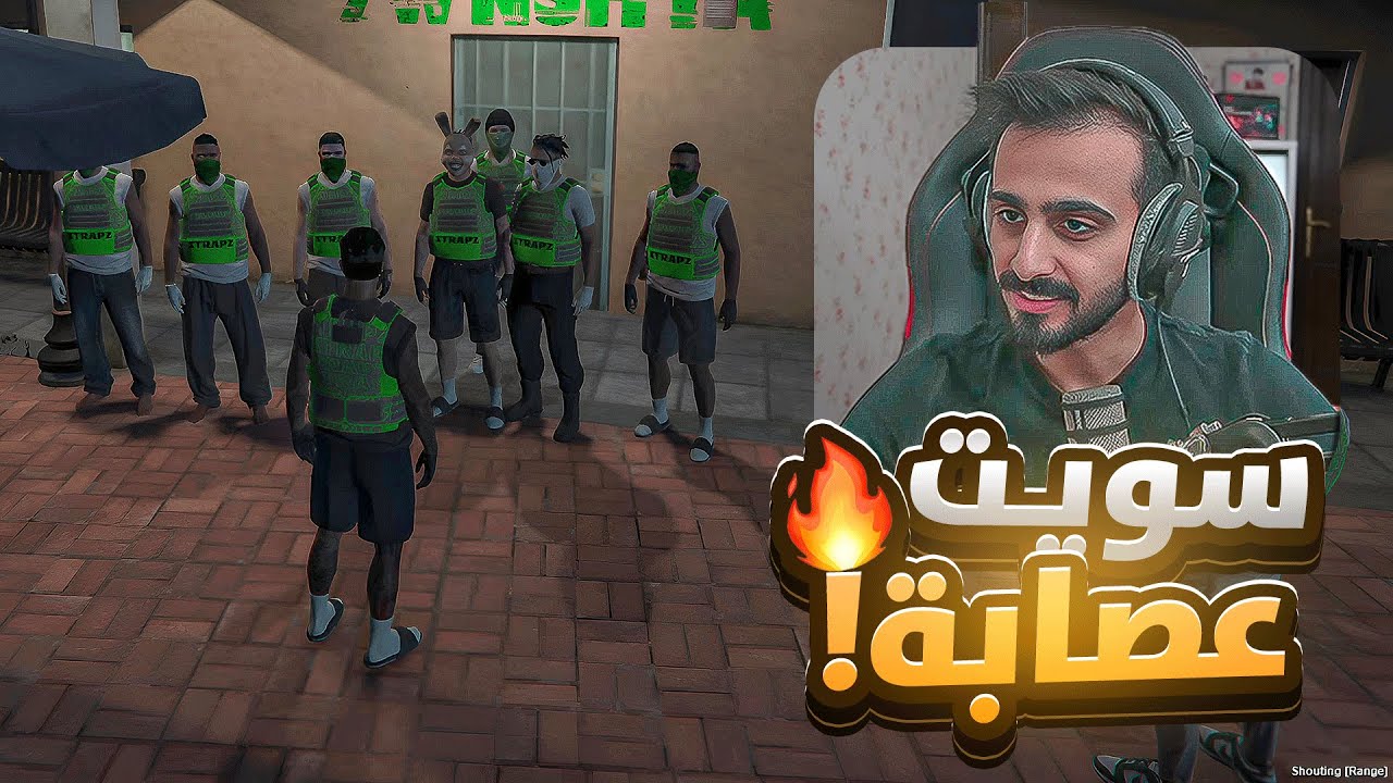 سويت اقوى عصابه في ريسبكت !! | قراند الحياة الواقعية GTA5