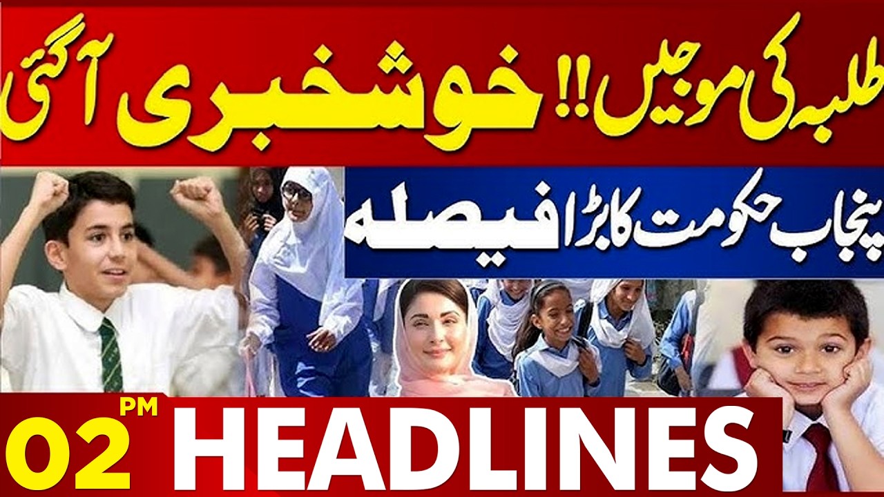 Good News For Students | Maryam Nawaz Major Move | Shocking News | 02PM Headlines Lahore News HD