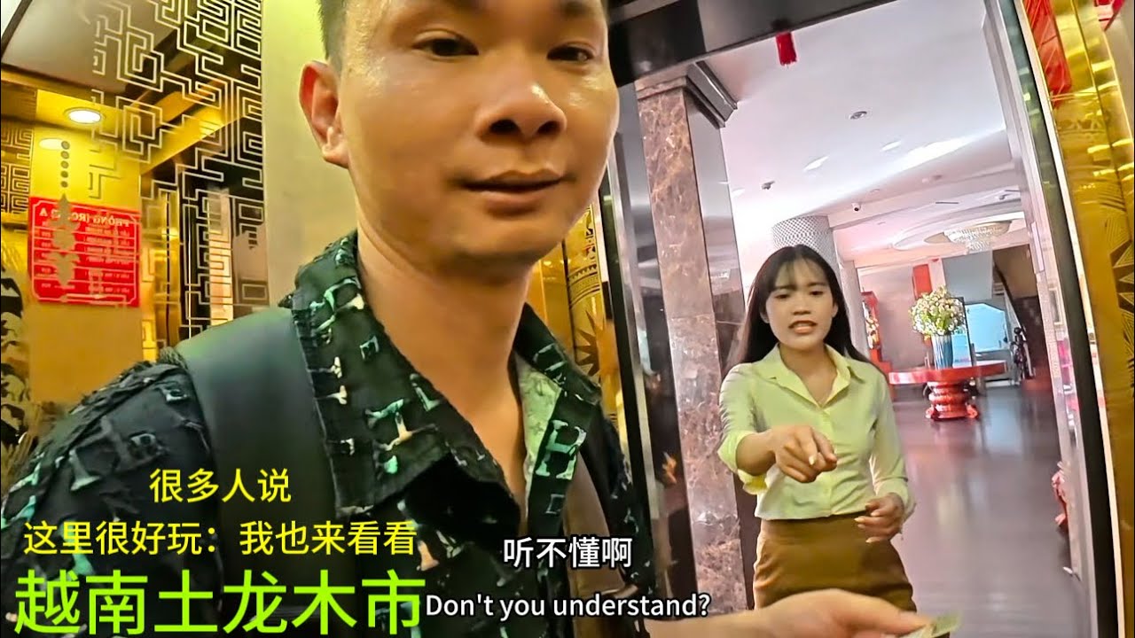 越南最大工业区：土龙木市：网友说这里很好玩：消费便宜：我也来看看😎