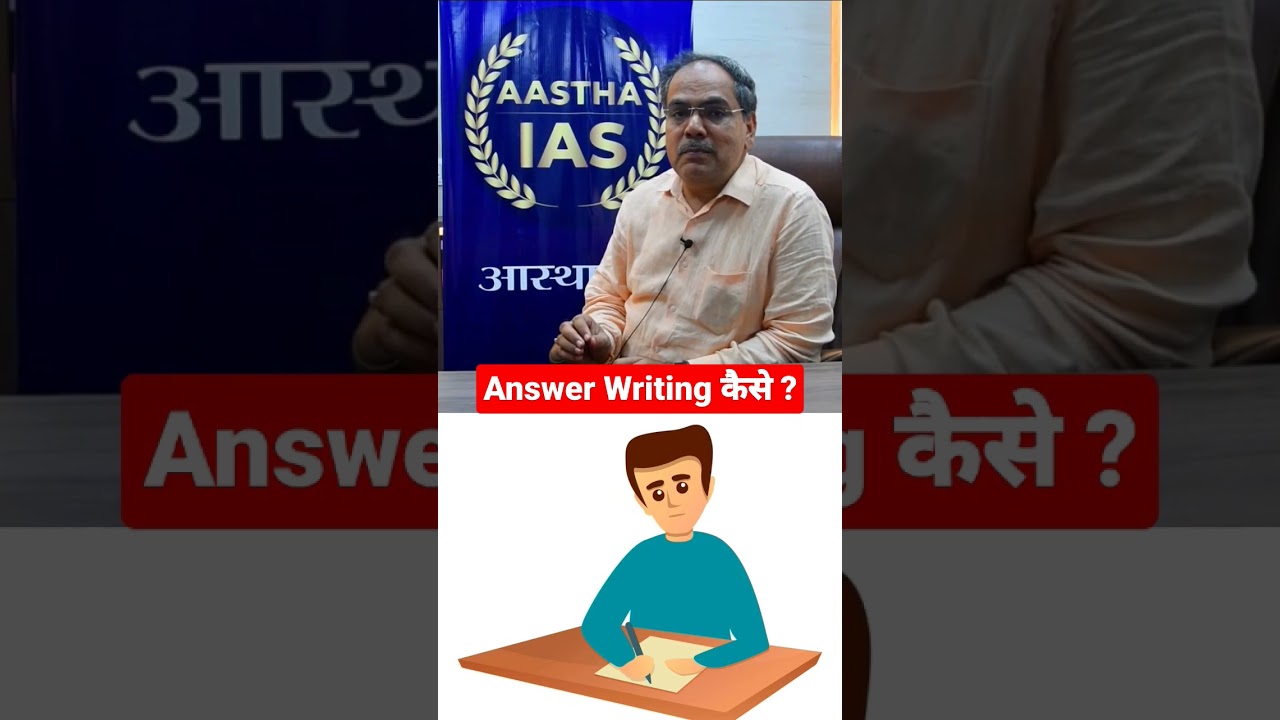 Answer Writing कैसे ? #bpsc #education #69thbpscmains #studymaterial #answerwritingmains #rkumarsir