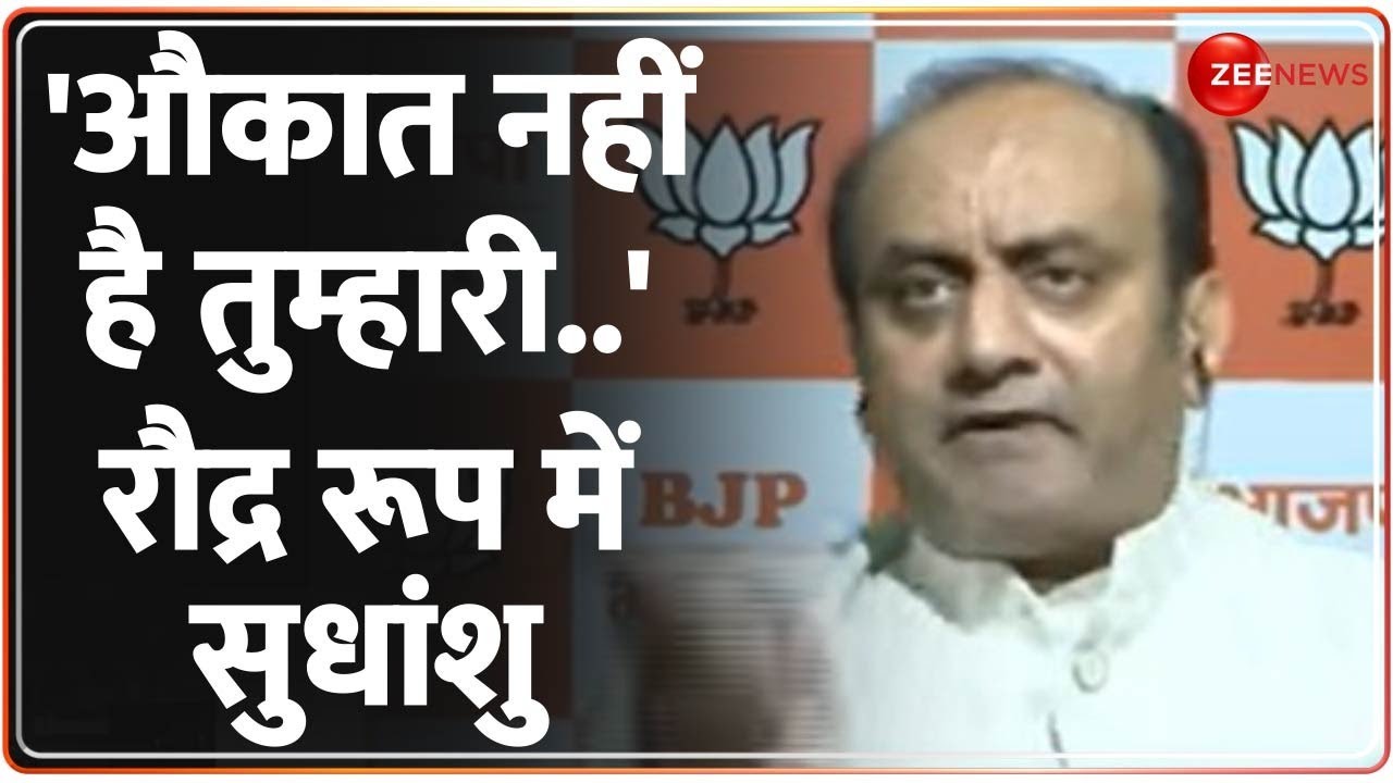 'औकात नहीं है तुम्हारी..' रौद्र रूप में सुधांशु | Sudhanshu Trivedi Debate Sanatan Remark Row | TTK
