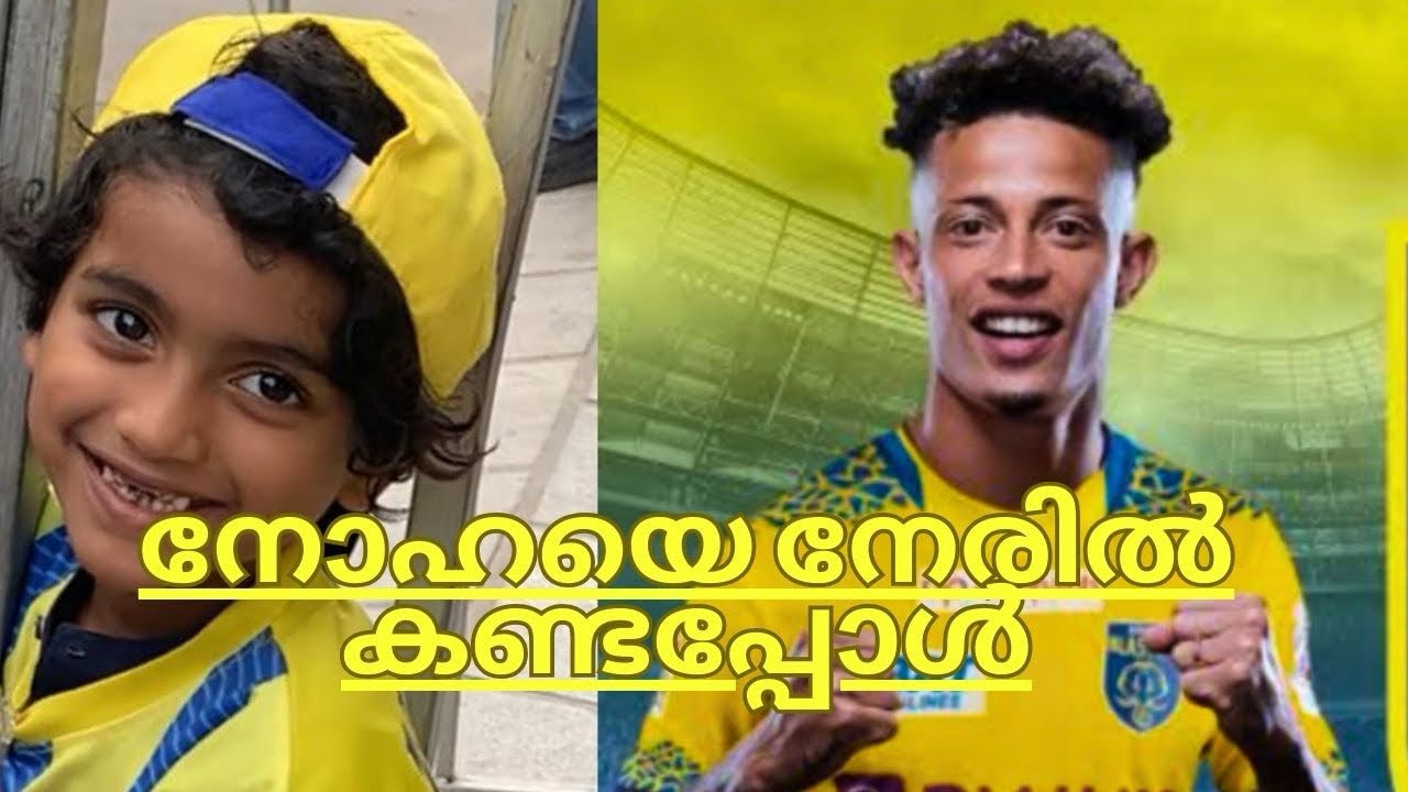 നോഹയെ നേരിൽ കണ്ടപ്പോ….