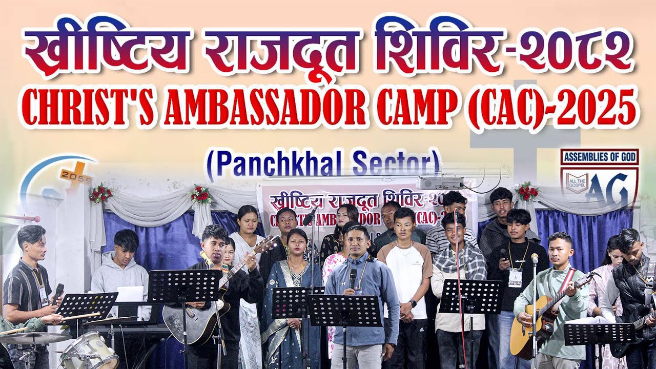 सरर/SARARA CAC2025