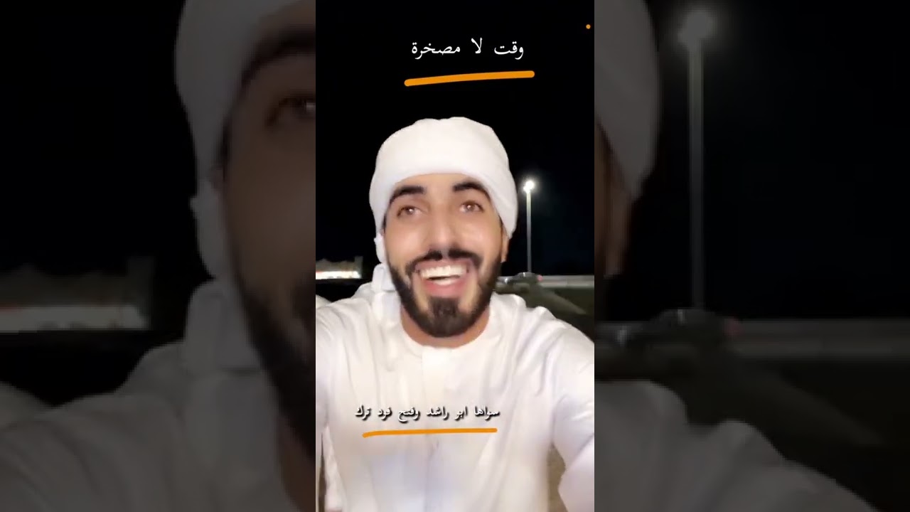 ابو راشد ف الدرام 🤣🤣🤣