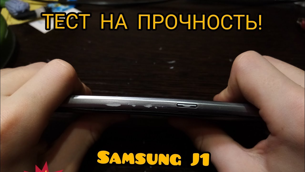Тест на прочность SAMSUNG GALAXY J1! (Bend Test!, Durability Test!, Scratch Test!)