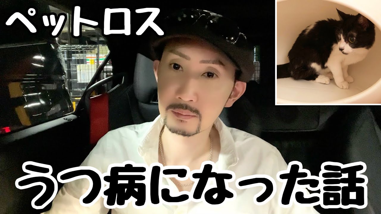 ペットロスでうつ病になった話(原因・症状・立ち直り)