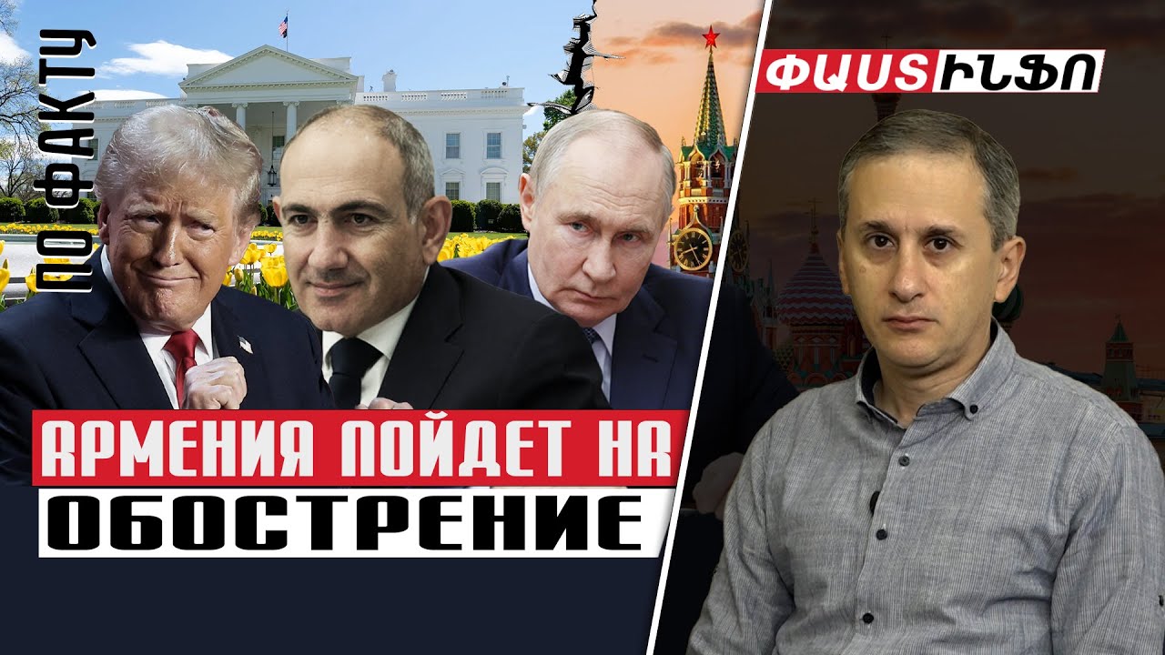 Россия и США не договорятся: Армения пойдет на обострение: Айк Айвазян