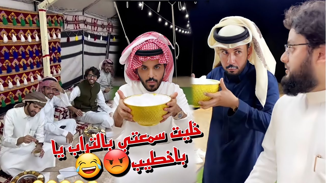 باخطيب جنن ابو حشر بسبب النياق وعبد القادر الشهراني فصل علي سعيد