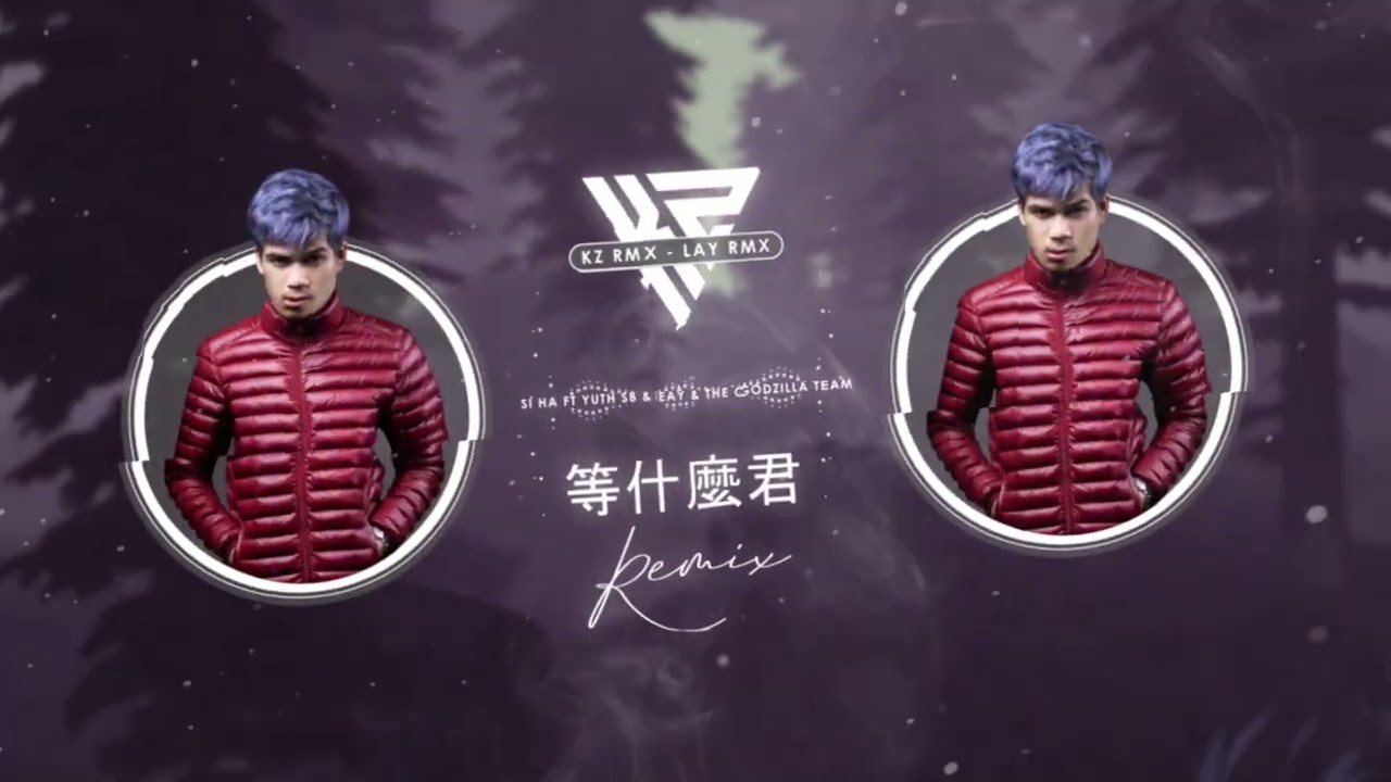 KZ Remix - 等什麼君 Chi Ling ft (LAY Remix) 2022