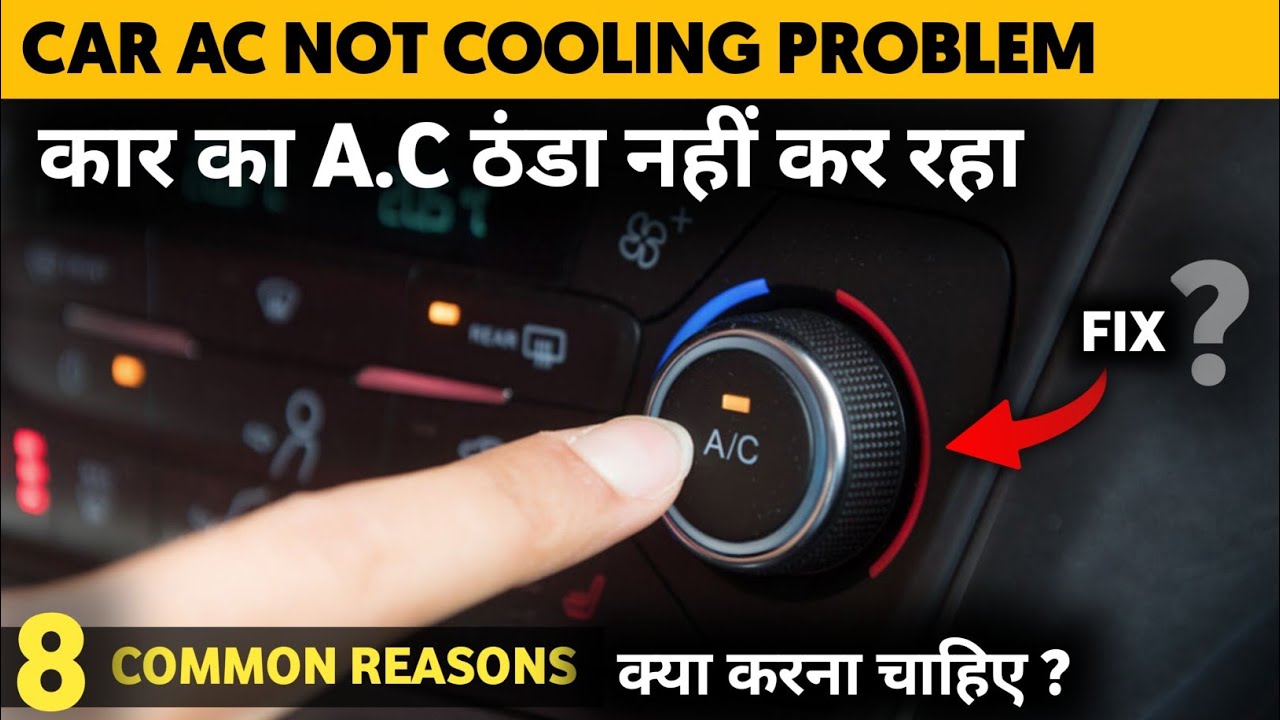 car AC not cooling problem | कार का A.C ठंडा नहीं कर रहा | Low cooling Reason | Solution