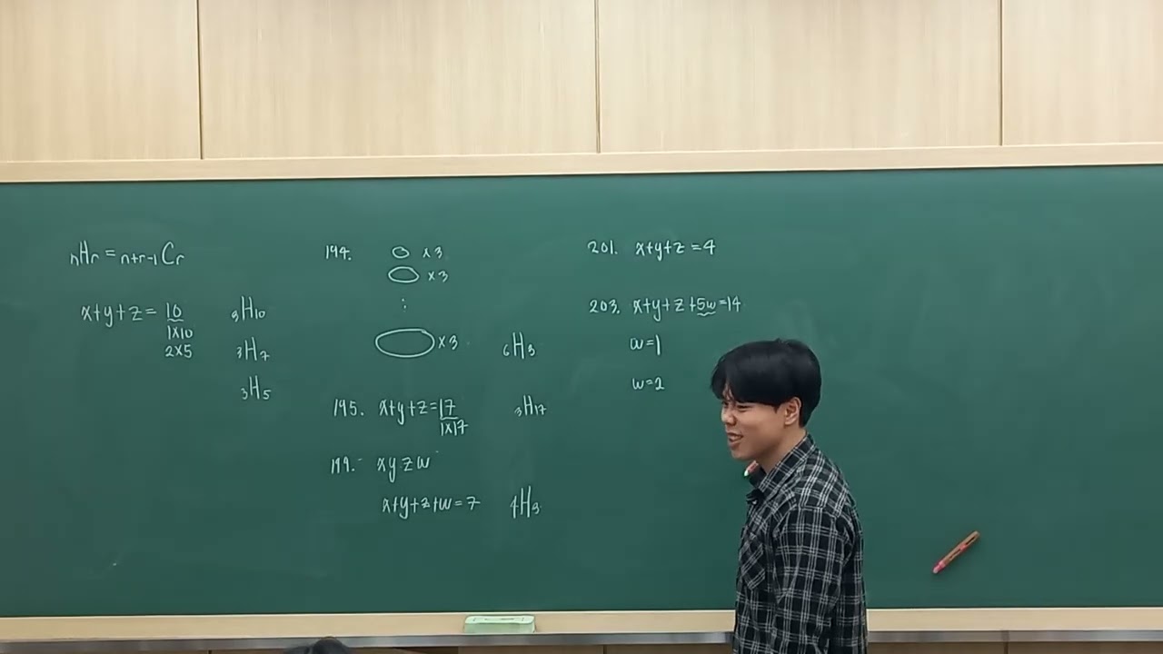 확통 3/14 중복조합-1