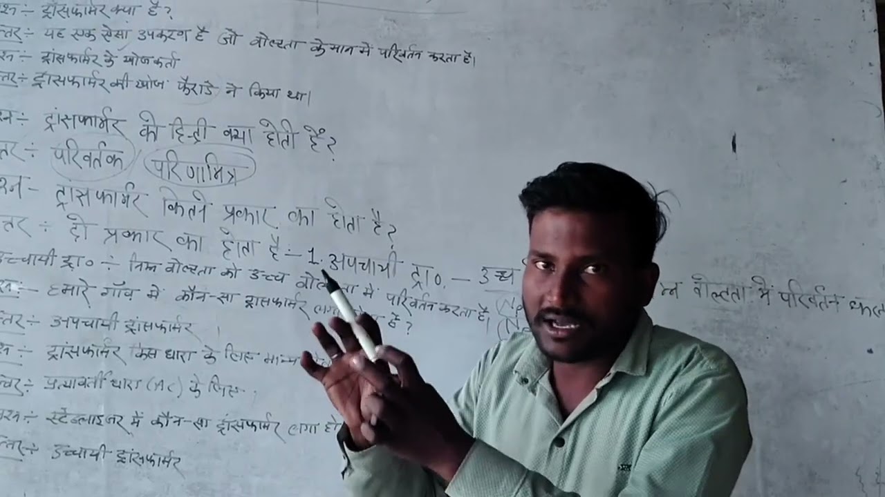 class -12th #physics,#Transformar#short video #viral#in jio shiksha #by S k sir ji 🙏📚💯❤️🇮🇳❤️❤️🇮🇳♥️♥️