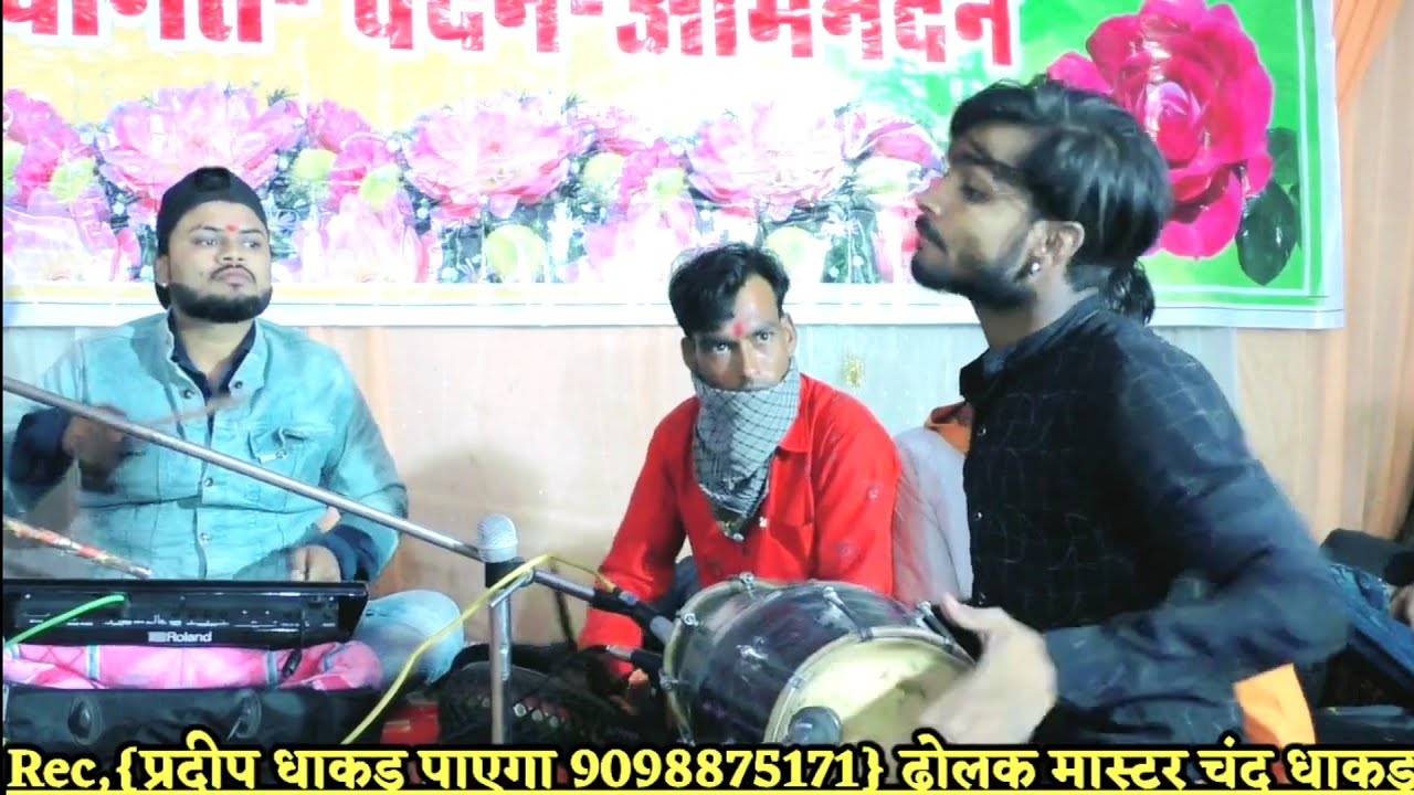 पहेली बार ढोलक मास्टर ने इस नगमे में स्टेज़ पर मचाई धूम ढोलक मास्टर चंदू धाकड़