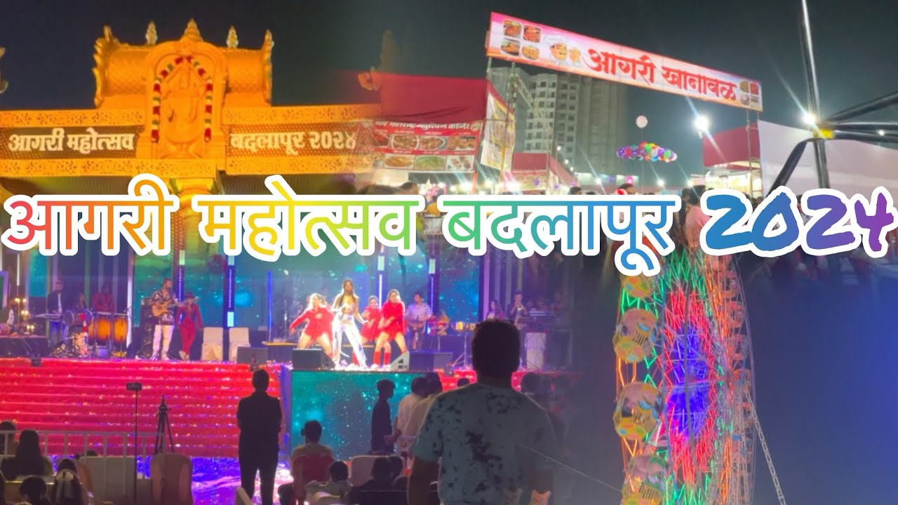 AGRI MAHOTSAV 2024 || Agri Mahotsav Badlapur 2024 || ​⁠ ​⁠​​⁠​@mh05saikar83 || Haresh bhopi ||