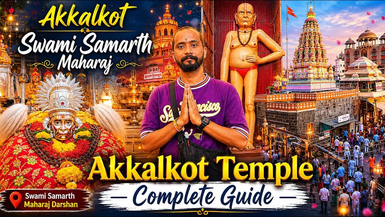 Akkalkot Swami Samarth Mandir | Akkalkot Yatra | Akkalkot Darshan | All information | Travel guide