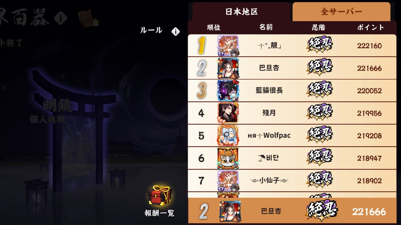 【忍者マストダイ】鏡界百器 JP1st 221666