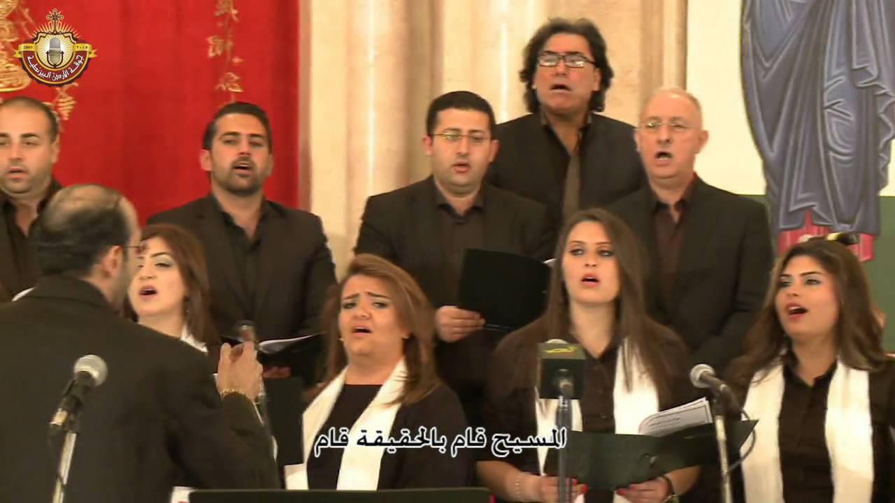المسيح قام بالحقيقة قام