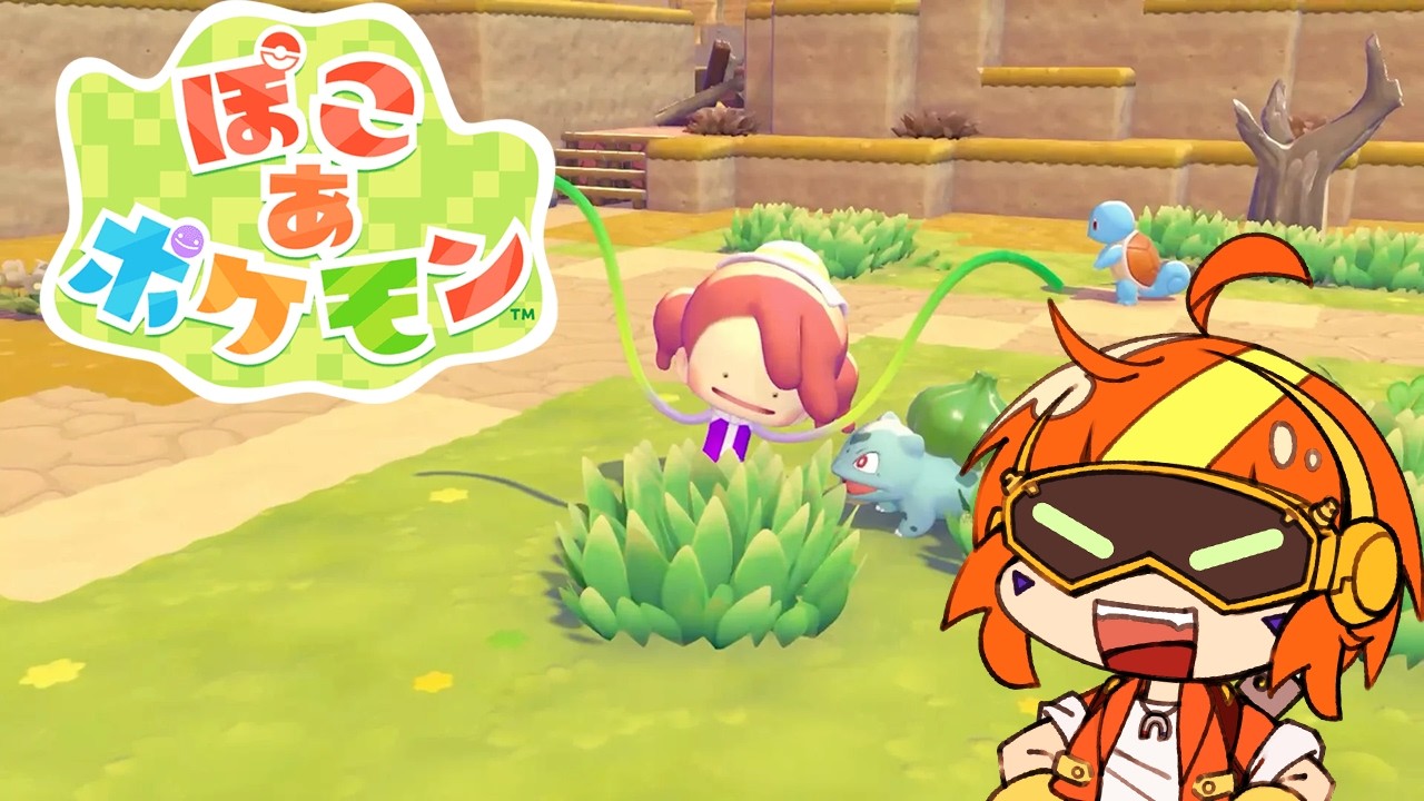 【 ぽこあポケモン】おはぽこ#６