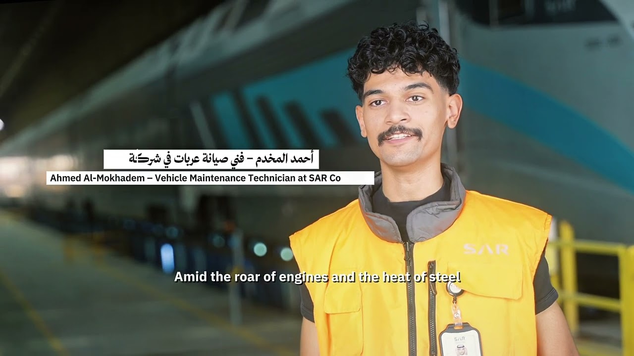 الرحلة تبدأ من هنا   سرب 2025