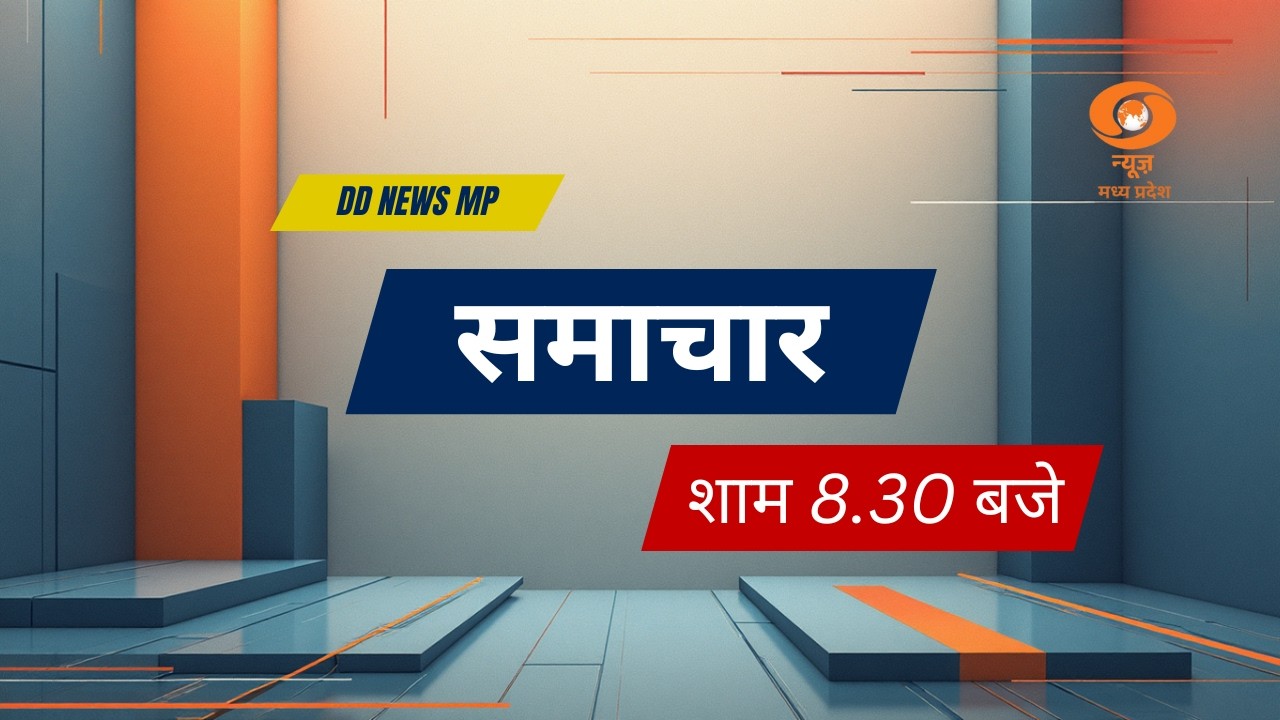 MP REPORT BY SHREYASH DWIVEDI | 12 March 2026 | DD MP || समाचार || DD NEWS MP