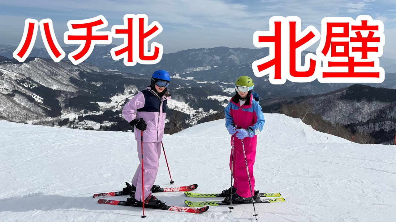 ハチ北高原スキー場　北壁　2026年2月14日