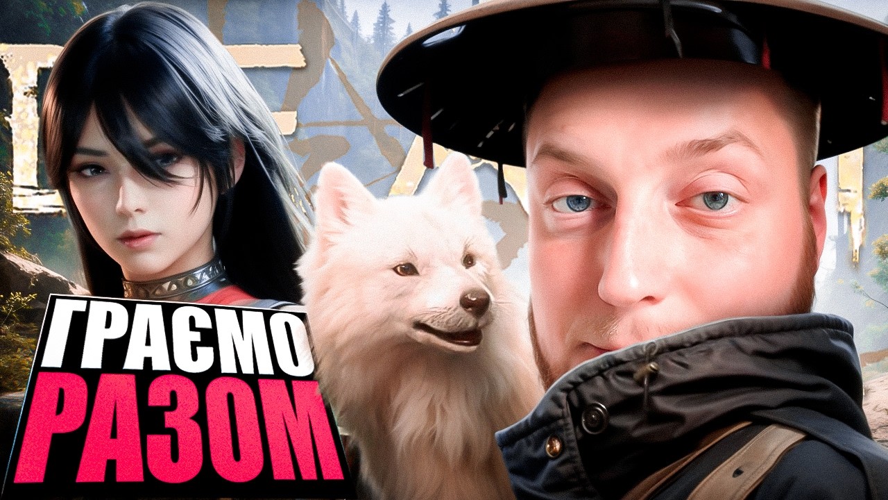 🐺BEAST OF REINCARNATION - ВЖЕ У GAME PASS | ПРОХОДЖЕННЯ УКРАЇНСЬКОЮ ДЕНЬ 2 | RTX 5090🐺