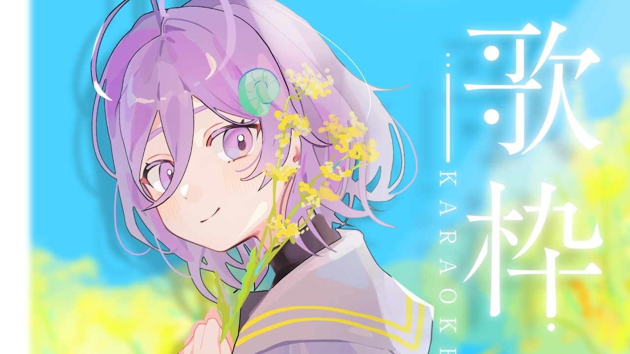 【歌枠】ひさびさに歌う！！リハビリさせてください！！！【巻之マキ/Vtuber】