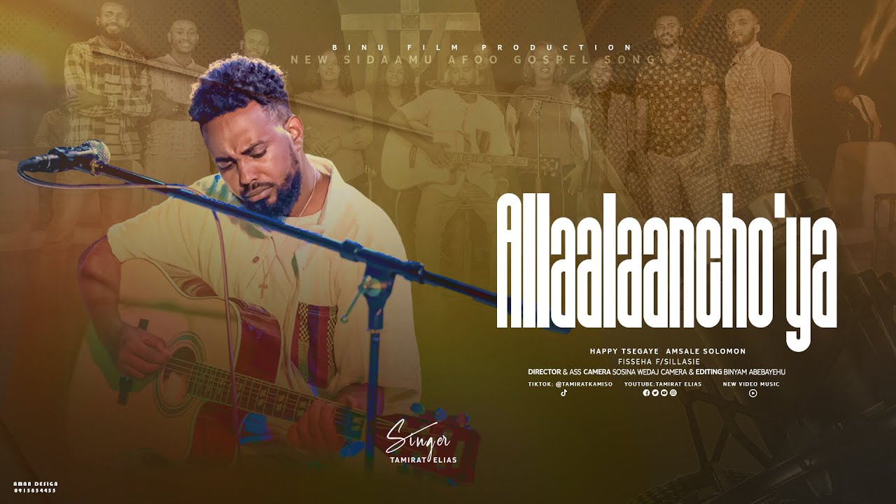 “Allaalaancho’ya “ Tamirat Elias “ Sidaamu Afoo Gospel song