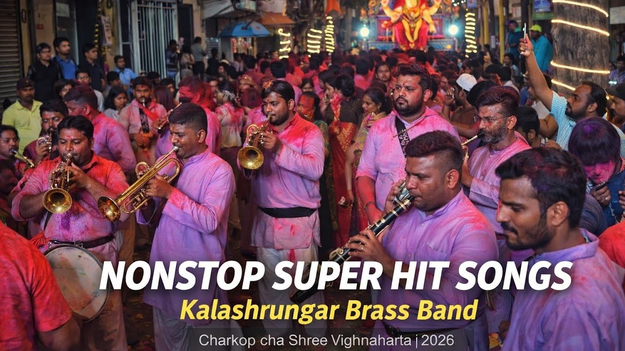 🔥 Nonstop Super Hit Songs | Kalashrungar Brass Band | Charkop Cha Shree Vighnaharta Visarjan 2026 🔥