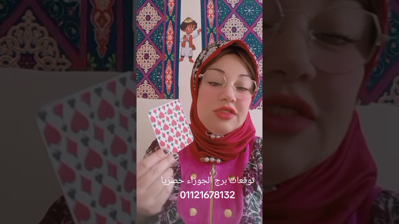 توقعات برج الجوزاء حصريا 01121678132