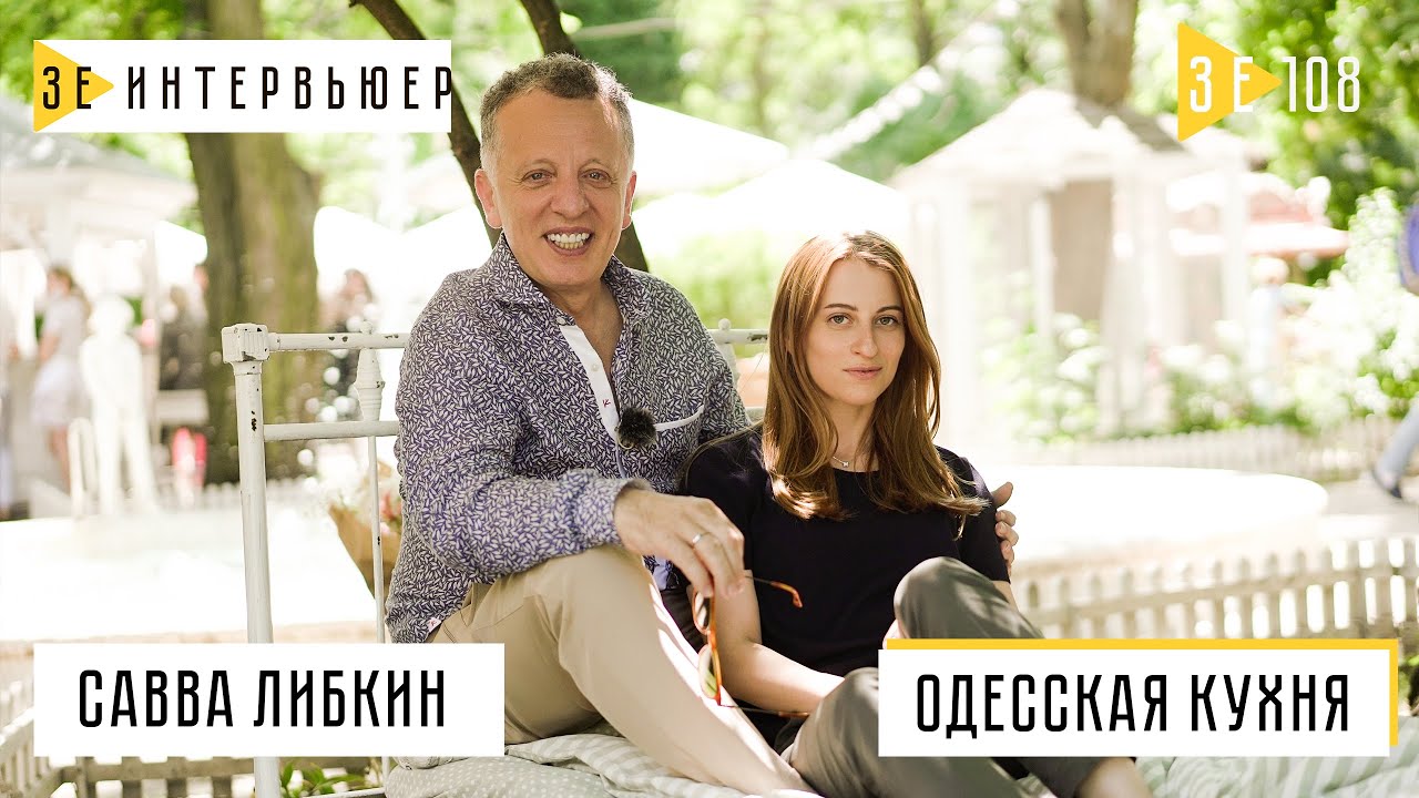 Савва Либкин на «Даче» – откровенно о молодой жене, борьбе с прокуратурой и переезде в Италию