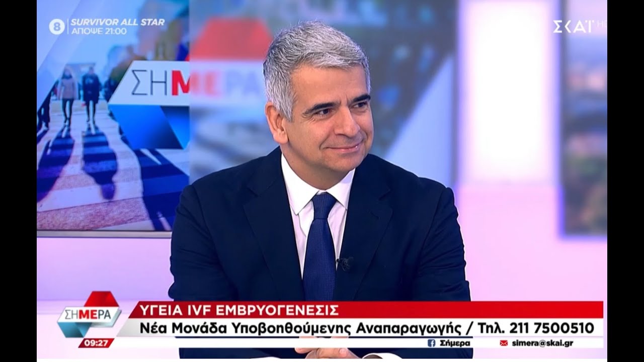 Εξετάσεις μετά την αποτυχημένη Εξωσωματική Γονιμοποίηση