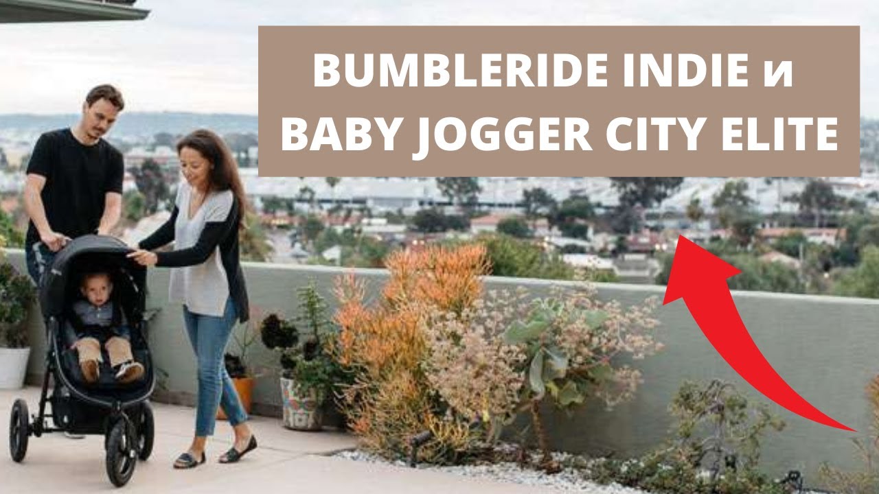Видеообзор колясок Baby jogger City Elite и Bumbleride Indie. Налетай!