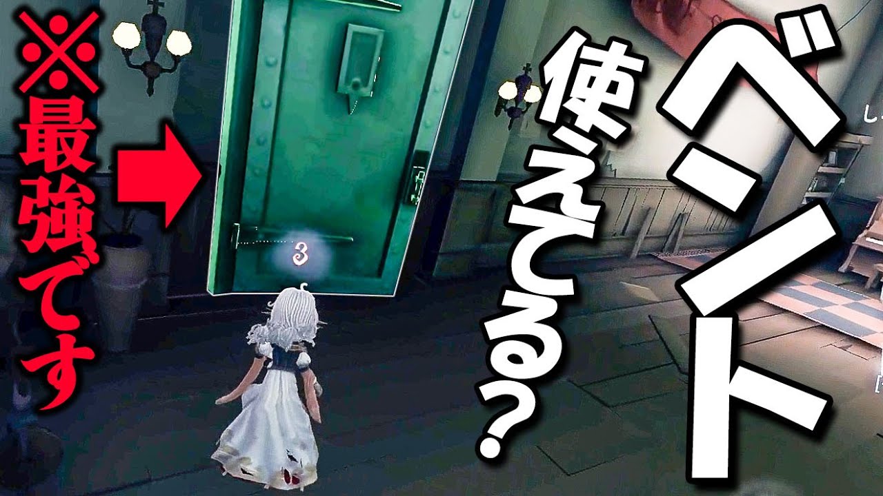 【VCコピキャ】ベントを上手く使いこなせば最強です【第五人格】