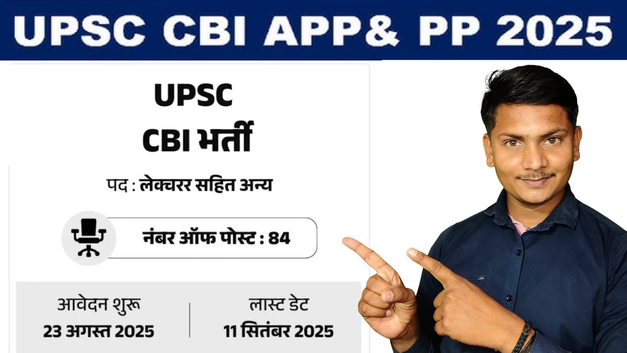 UPSC CBI APO & PP Vacancy 2025 🔥🔥 CBI APO & PP Notification Out | UPSC Vacancy 2025