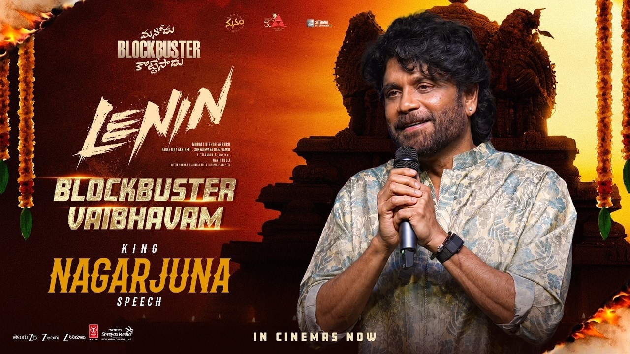 Producer Akkineni Nagarjuna Speech at LENIN Blockbuster Vaibhavam Event | Akhil Akkineni