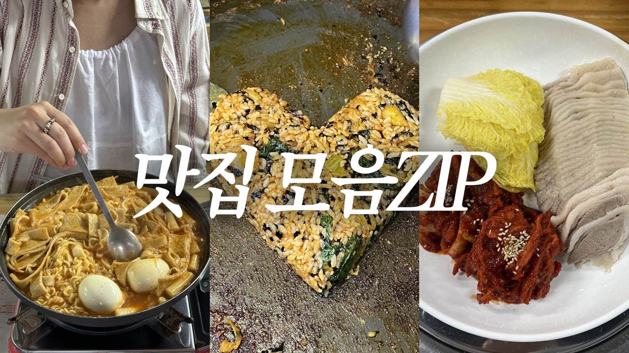 강서구 찐맛집! 우리 부부가 또또또 가는 추천 맛집 모아모아🫧