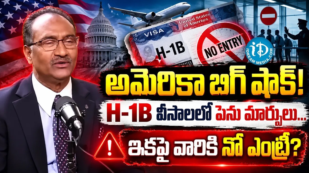 ✅ Trump New Immigration Policy Explained by US Attorney Kaveti Srinivas : Trump&rsquo;s New H1B Rule 2026