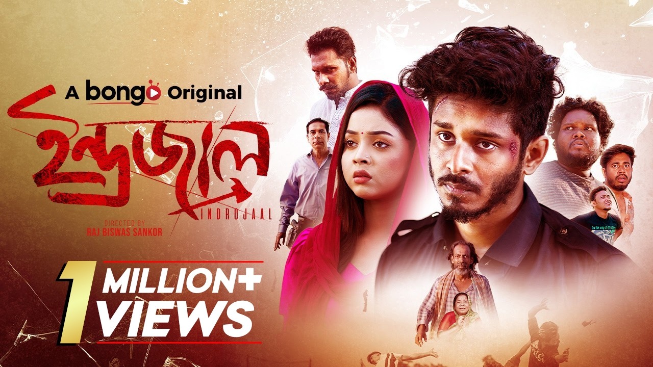 Indrajaal | ইন্দ্রজাল | Nirjon Nahuel | Arohi Mim | Bongo Original Drama | Bangla New Natok 2025