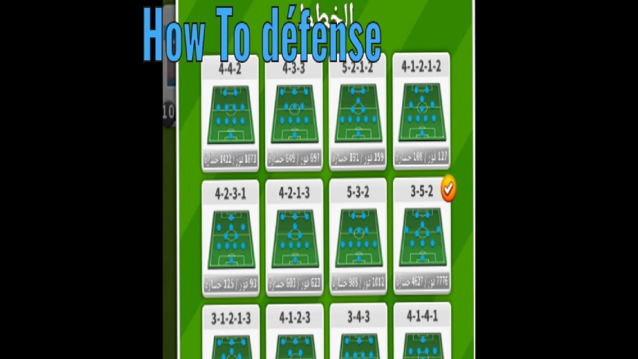كيف تنشأ دفاع مثالي في لعبة سكور ماتش 🤔⚽️💬#scorematch