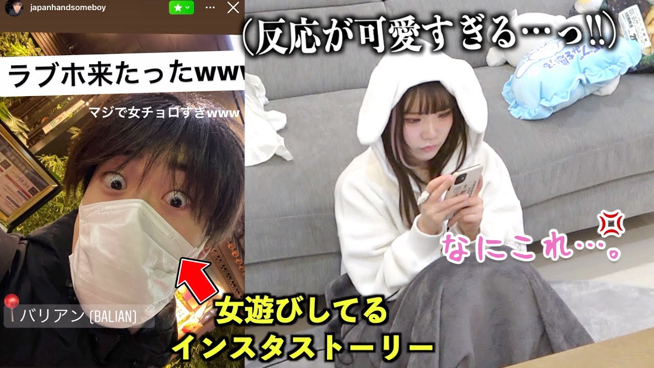 メンヘラ爆発します…知らない女とラブホ行ったストーリーを見た幼馴染の反応が可愛すぎる件……