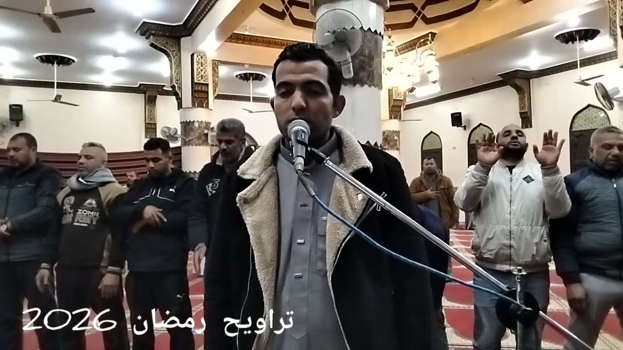 الشيخ أحمد فتحي هلال تراويح رمضان 2026 اسمعها بقلبك
