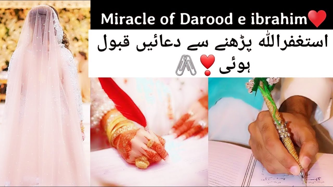 Allah pak ne Sabr ka sillah dia❣️🖇| Miracle of Darood e ibrahim♥️| Astaghfirullah| @HasnainDiaries